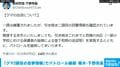 宇都宮市と隣接の下野市長 「クマ2頭目の目撃情報」で警戒 栃木