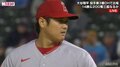 大谷翔平、自己最多シーズン197奪三振 メジャー自己最多の14勝目へ試練のマウンド 気温12度&大雨に苦戦