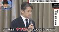 警察・検察、公開謝罪の場で「名前」「社名」を間違える…決定的瞬間 大川原化工機 冤罪事件