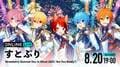 人気エンタメユニット「すとぷり」のバーチャルライブ『Are You Ready?』ABEMA PPVにて配信決定