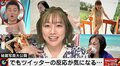 須田亜香里、“股間に水鉄砲”にクレーム! 井戸田潤は反論「とんだ濡れ衣オンナだ」