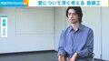 斎藤工、“愛”について考えるときを明かす「ビショビショのお母さんと全然濡れていない赤ちゃんを見た」