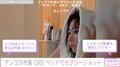 写真集発売のにゃんこスター・アンゴラ村長、セクシーなメイキング動画を公開し反響「いつものイメージと異なる村長かわいい」