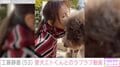 「エトちゃんお口ちょっと臭い、加齢臭じゃない？」工藤静香、愛犬とのラブラブ動画にファンほっこり「キュンキュンしました」
