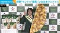 狩野英孝、“ハイテンション”食リポで絶叫「おいしすぎて、オーマイガー!」