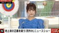 “1億円ライバー”福岡みなみ　ゴミ処理場から見つかった1099万円に「どんな神経で捨てたのか」と疑問視