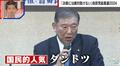 国民的人気抜群の石破茂氏だが…党内で不人気の理由を元議員が証言「男気もないし仕事もできない」