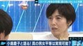 「ブス」という言葉はメディアから無くすべきか？小島慶子氏とウーマン村本が真剣討論