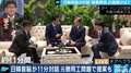 「話にならない。日韓議連は考え直したほうが良い」前産経政治部長が元徴用工問題の“新提案”を批判