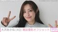 水着ショットが話題・大沢あかね(40)、色気あふれるオフショットに反響「セクシーさ満載」「パ~フェクトボディ~」
