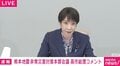 高市総理「できることはすべてやる」 熊本地震対策本部会議で8大臣に指示 明日で発災2週間