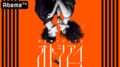 【最終回】生き残ったカップルは？/【真夜中の映画祭】スワロウテイル/若者を教会に呼びたい！香川県の牧師をコンサル、ほか【AbemaTV番組表・今日の見どころ】