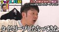 “タイムリーパー説”浮上のTKO木本を千鳥ノブが突撃！ 検証結果に大悟ら大爆笑