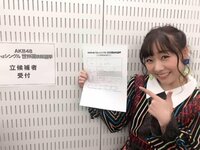 SKE48・須田亜香里、『世界選抜総選挙』に立候補「“今だから”一位になりたいんです！」