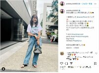 痩せたと話題の菊地亜美、デニムコーデに絶賛の声「素敵すぎるママ」「可愛すぎる」