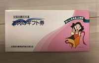 高木真備、副賞のお肉ギフト券に驚き「たくさん食べてまた頑張ります」／ガールズケイリン