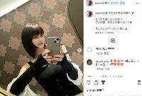 岸明日香の“あざと可愛い”肌見せニット姿に「スタイルが神」「クールでカッコ可愛い」とファン絶賛