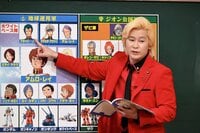 機動戦士ガンダム「しくじり先生」特別編、行きまーーす！！ 4つのしくじりをカズレーザーが解説