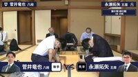 【動画】同学年対決となった永瀬王座と菅井八段の一局