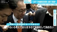 けやきヒルズ - 最新NEWS - 辺野古移設を沖縄全県民投票へ 「どちらともいえない」追加 (19/01/25) | 動画視聴は【Abemaビデオ(AbemaTV)】