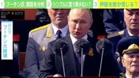 プーチン大統領の演説 “神話”を信じているのは誰か