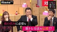 指原莉乃＆ブラマヨの恋するサイテー男総選挙 - #73：検証！スポーツマンは性欲が強い？ | 動画視聴は【Abemaビデオ(AbemaTV)】