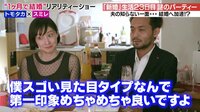 いきなりマリッジ - シーズン1 - #6:「ありがとう」って言ってほしかった。 | 動画視聴は【Abemaビデオ(AbemaTV)】