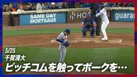【映像】千賀滉大がボークを取られた問題のシーン