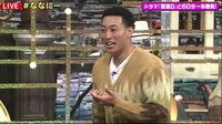 【映像】草なぎ剛がみかんを出す瞬間