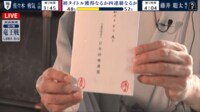 【映像】“勇気印”に注目！藤井竜王、佐々木八段の割り印