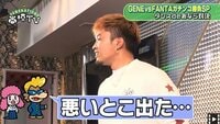 GENERATIONS龍友の大暴走おふざけに後輩・FANTASTICSもびっくり！「これはダメ！」