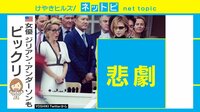 【画像】YOSHIKIのスカーフが”エリザベス女王”に…！