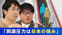 法より“空気”が支配? エスカレーター“どっちに立つか”に代表される同調圧力