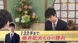 藤井聡太七段が近藤誠也五段を2連勝で撃破／AbemaTVトーナメント予選Aブロック