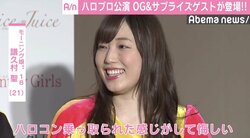 ハロプロ公演にDA PUMPが登場  「U.S.A.」熱唱にモー娘。譜久村「盛り上がりが渋滞」