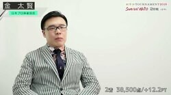 RTD初参戦・金太賢 トータル2位「勝負どころは3戦目」／麻雀・RTDトーナメント2019サバイバルマッチ