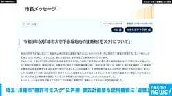 埼玉・川越市 “無許可モスク”に声明 撤去計画後も使用継続に「遺憾」