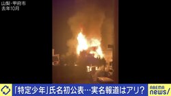 「競うように報道して卒業写真を使う。それでいいのか」 19歳「特定少年」実名報道から考える“デジタルタトゥー”制裁