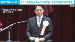 イラン情勢 邦人輸送で小泉大臣「医官が派遣に向け準備」