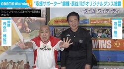 お笑いコンビ・錦鯉 苦節26年の下積みを「負け人間代表」「負けてきて良かった」と振り返る