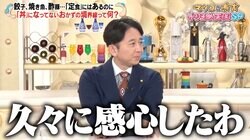 有吉弘行、『かりそめ天国』に寄せられた視聴者の質問に「感心した」内容の深さにお手上げ「禁断だよね」