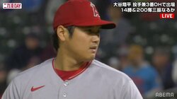 大谷翔平、自己最多シーズン197奪三振 メジャー自己最多の14勝目へ試練のマウンド 気温12度＆大雨に苦戦