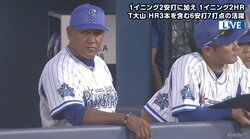 “今季一番重要な試合”でまさかの20失点…大敗の横浜DeNAラミレス監督「また明日からベストを」