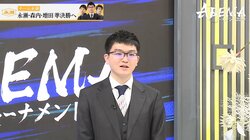 「今から頭がいっぱい」永瀬拓矢九段、次戦のチーム藤井戦に満面ワクワク顔 本戦初戦でエントリーチームに圧勝／将棋・ABEMAトーナメント2024