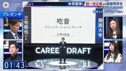 吃音症を克服した就活生、その“行動力”を一流企業が絶賛 「すばらしい」「本当に魅力的」