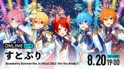 人気エンタメユニット「すとぷり」のバーチャルライブ『Are You Ready?』ABEMA PPVにて配信決定