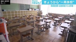 全国で一斉休校始まる 臨床心理士が推奨する「親と子のメンタルヘルスを保つ」7つのポイント