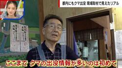 相次ぐクマ出没、東京・青梅市で異変…土産店店主「ここまで多いのは初めて」ハイキング客はクマ対策グッズ持参も「実際に遭遇したら自信ない」