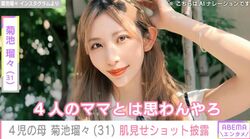 26歳差婚で注目・菊池瑠々（31）「4人のママとは思わんやろ」ディズニーでの肌見せショット公開