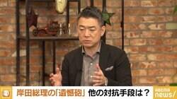 「日本は憲法改正してNATO加盟を」「今はお金ばかりがかかった非効率な状態だ」 日本の防衛めぐり高橋洋一氏＆橋下徹氏